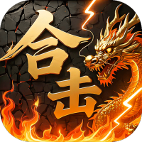 炼狱战神（彩虹合击传奇）