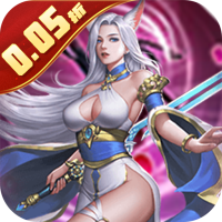 大剑传奇（0.05折一剑独尊）