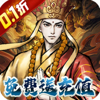 西游礼包