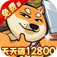 铲子礼包