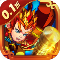 暗黑远征（0.1折屠魔西游）