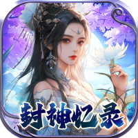 幻域战魂（0.05折封神送代金）