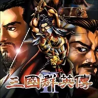三国群英传2（云游戏）