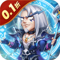 风暴奇兵（0.1折送无限连抽）