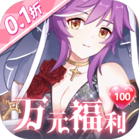 通神（0.1折爽送万元代金）