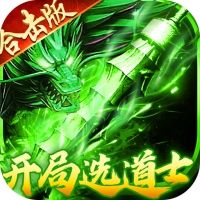 出击吧师兄（暴打策划刷充版）