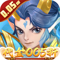 戮仙战纪（代金0.05折）