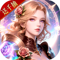 神域纪元（高福利魔幻）