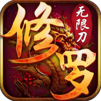 三生诀（修罗无限刀）