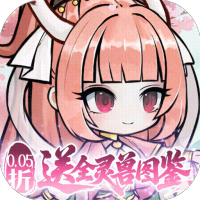 灵兽蛋*15