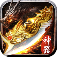 盖世强者（爆充攻速神器）
