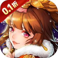 凛冬部落（0.1折三国福利版）