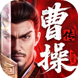 新三国志曹操传月度福利