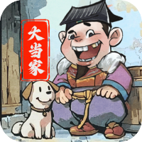 大当家之路（0.1折红颜版）