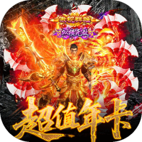霸刀传奇（百万羽币专属版）