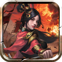 鏖战三国（0.1折一统天下）