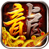 沙城之战(诛天神器爆充版)