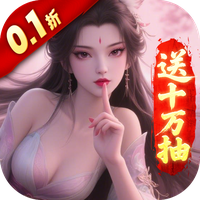 少年封神（0.1折十万抽千个648）