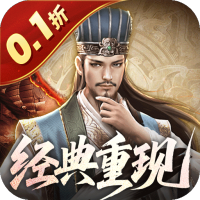 乱世纷争(0.1折攻城略地)