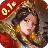 无双魏蜀吴（兵戈三国0.1折）