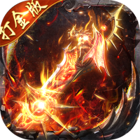 顽石英雄(猎魔打金真充版)