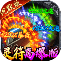牧场传奇（高爆打金版）