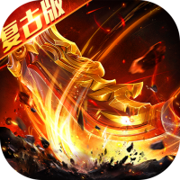 无畏之刃（混沌洪荒高爆版）