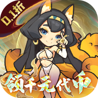 独家礼包