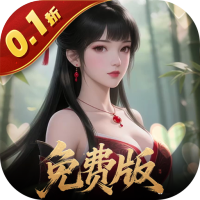 云墨剑舞（0.1折每天送6480）