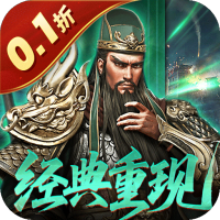 乱世纷争（霸业征服0.1折）