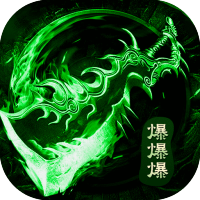 沙城之战（新纪元爆爆爆）