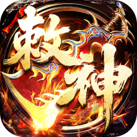 暗黑领主（敕神沉默专属）