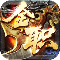 王者之战（全职技能爽玩版）