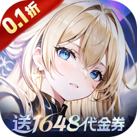 第四纪元（0.1折高倍福利版）