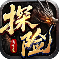 血饮天下（江湖探险送首充）