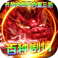 君临传奇（神罚沉默）