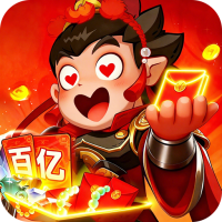 城防三国志（0.05送10亿补贴）