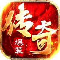 海狼（三职业沉默高爆版）