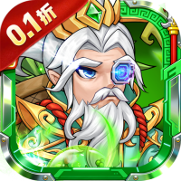 仙岛大乱斗（0.1折豪送全顶级武将）