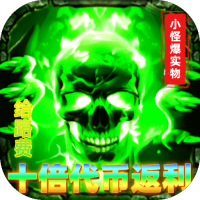 烈火骑士（跑商传奇散人版）