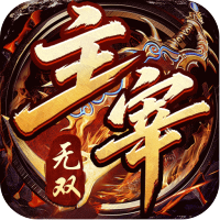 主宰无双（猎魔福利爽爽送）