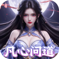 灵域修仙（0.1折剑啸江湖）