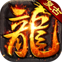 乱世无双（八职业高爆打金）