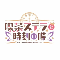 星光咖啡馆与死神之蝶『云游戏』