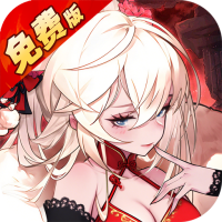 高阶礼包