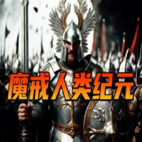 骑马与砍杀2：魔戒人类纪元Mod（云游戏）