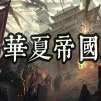 骑马与砍杀2:华夏帝国Mod『云游戏』