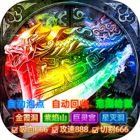 雄霸天地（日照雷门）