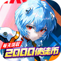 风暴陆战队（0.1折EVA超级机甲免费版）