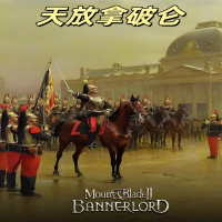 骑马与砍杀2：天放拿破仑Mod（云游戏）